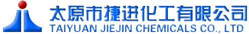 太原市捷进化工有限公司