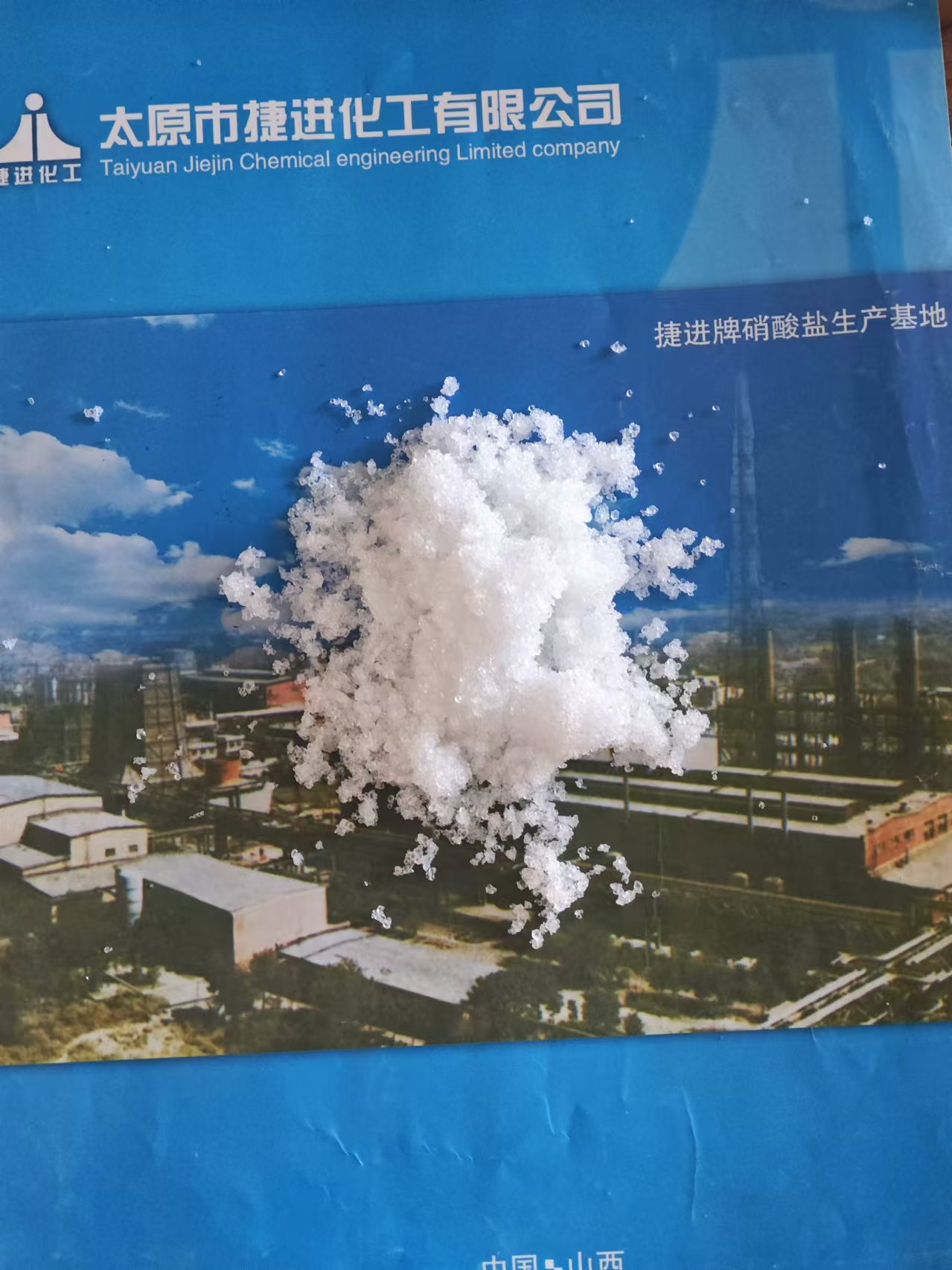四水硝酸钙