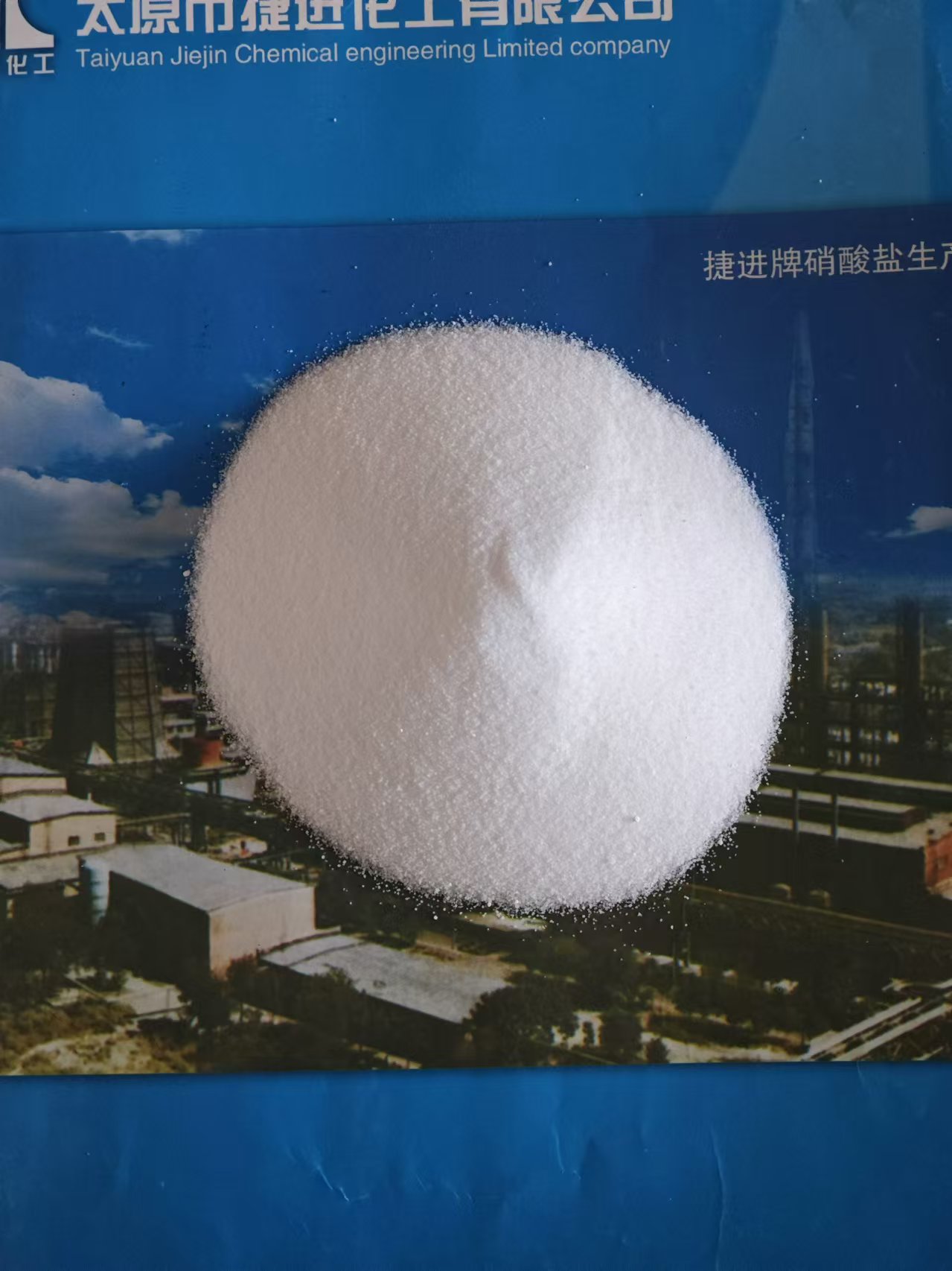 氮钾复合肥